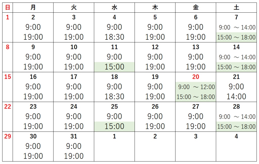 木村薬局 3月の営業カレンダー